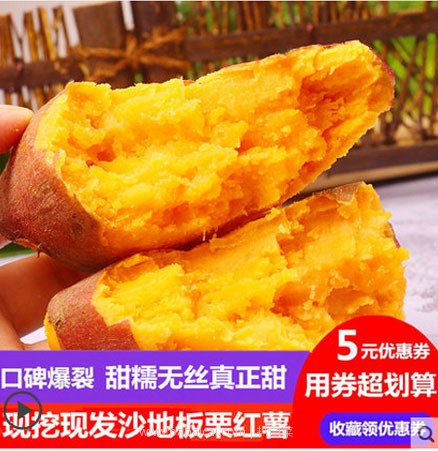 天猫商城：现挖新鲜 黄心 板栗小红薯 2.5斤 现价￥17.8，拍2件共5斤，实付新低￥10.81包邮