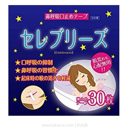日本亚马逊：Celebreeze 鼻呼吸封口贴 30枚  特价449日元（￥28）