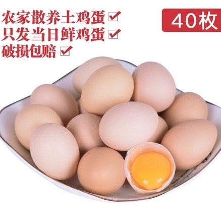 天猫商城：康鼎农产品 农家散养土鸡蛋40枚 现￥34.8，领取￥5，实付￥29.8包邮