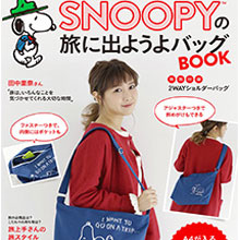 日本亚马逊：KADOKAWA 出版社 12月刊送 SNOOPY帆布两用包 补货1696日元（约￥102）