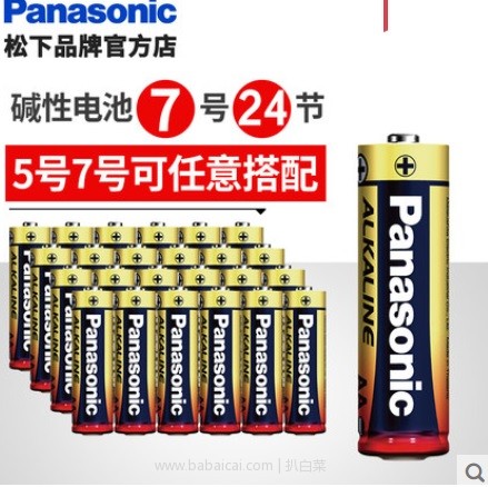 天猫商城：Panasonic 松下 LR6BCH/4S6 5号/7号 碱性电池24节 现￥29.9，领取￥5券，实付新低￥24.9包邮