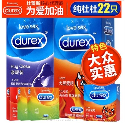 天猫商城：Durex 杜蕾斯 为爱加油避孕套组合22个袋 现￥34.9，领￥10优惠券，实付￥24.9包邮