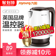天猫商城：Joyoung 九阳 K17-F65 1.7L不锈钢家用电热水壶  现价￥99，叠加￥15优惠券，券后实付￥84包邮