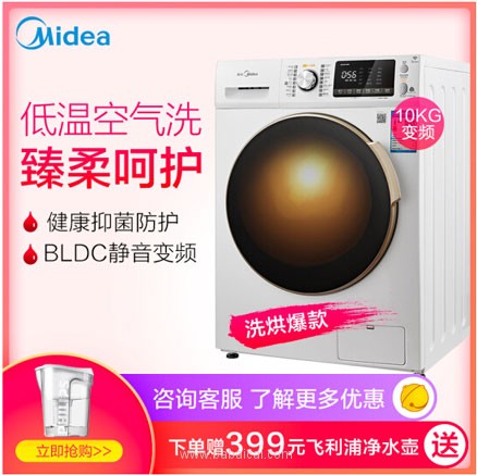 京东商城：双11预告！Midea 美的 MD100V71WDX 10Kg 洗烘一体变频滚筒洗衣机 降至新低￥2899包邮