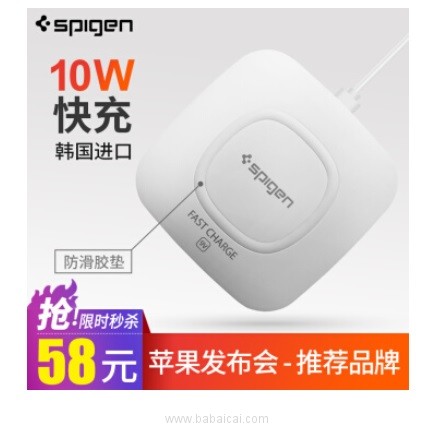 京东商城：Spigen iphone8/plus iPhoneX 三星S8 无线充电器 限时秒杀￥58+凑单品领券减￥20，实付￥49包邮
