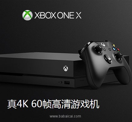 京东商城：Microsoft 微软 Xbox One X 1TB 游戏主机 新低￥3349元包邮