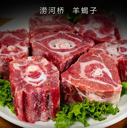 京东商城：宁夏滩羊 羊脊骨 1kg*7袋   满减后实付￥199.31包邮，折合￥14.2/斤
