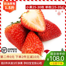 天猫商城：Phoenix Bay 凤凰湾 辽宁丹东99奶油草莓 3斤 现价￥118，双重优惠后￥98顺丰包邮