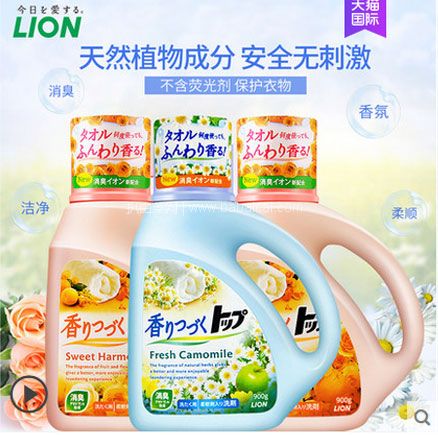 天猫商城：日本进口 狮王 香氛柔顺洗衣液 900g*3瓶  现价￥119，领￥40优惠券，实付￥79包邮，折合￥26/瓶