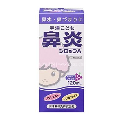 日本亚马逊：宇津救命丸 葡萄味 宝宝鼻炎糖浆120ml 降至597日元（￥37）