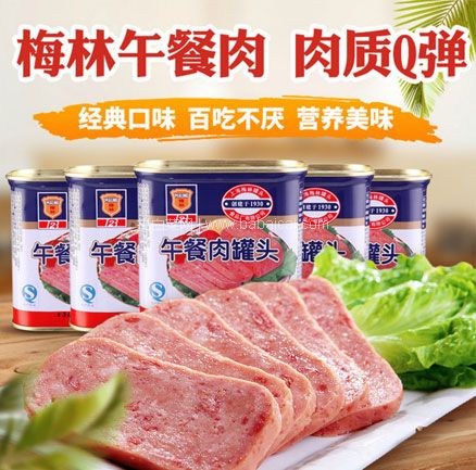 天猫商城：上海梅林 火锅午餐肉罐头 340g*5盒  现价￥62.5，领￥3优惠券，实付￥59.5包邮，折合￥11.9/件