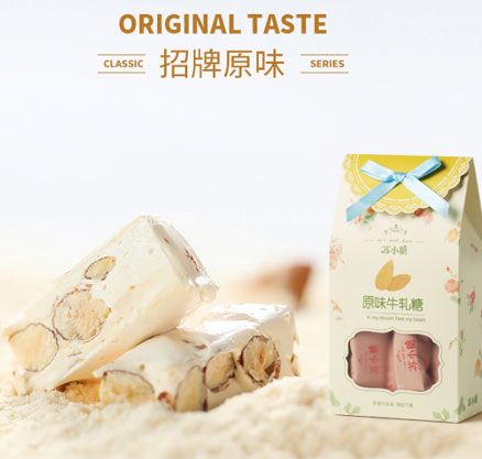 天猫商城：厦门十佳伴手礼，苏小糖 厦门纯手工 牛轧糖 500g 多口味  现价￥69，领￥25优惠券，实付￥44包邮