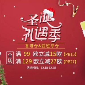 西班牙Perfume’s Club官网：圣诞促销全场满€99-15/满€129-27
