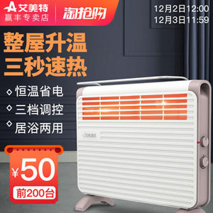 天猫商城：Airmate 艾美特 HC19046 家用节能暖风机取暖器  双重优惠后史低￥159包邮