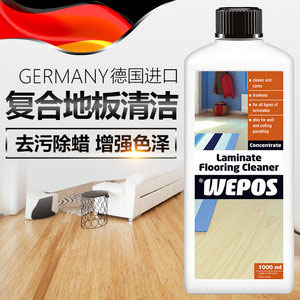 天猫商城：德国进口 WEPOS 复合木地板清洁剂 1000ml  现价￥49.9，领￥30优惠券，券后新低￥19.9包邮