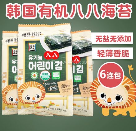 天猫商城：韩国进口 有机婴幼儿海苔 2.5g*6包   现价￥28.6，领￥10元优惠券，实付￥18.6包邮