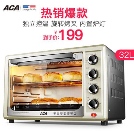 京东商城：ACA 北美电器 ATO-BCRF32 32L 家用电烤箱 下单立减，新低￥179包邮