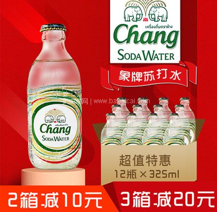 天猫商城：泰国进口 Chang 大象牌 无糖苏打水325ml*12瓶  降至￥43，领￥10优惠券，实付￥33包邮，折合￥2.75/瓶