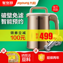 天猫商城：Joyoung 九阳 DJ13B-D81SG 豆浆机  现价￥599，叠加￥250优惠券，券后￥349包邮