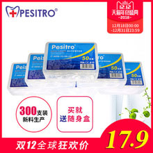天猫商城：Pesitro 超细安全剔牙牙线棒50只*6盒  现价￥17.9，领￥3优惠券，券后实付￥14.9包邮