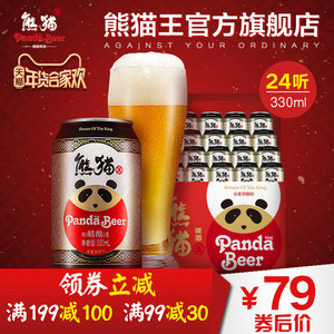 天猫商城：熊猫王 9.5度精酿啤酒 330ml*24听  现价￥109，领￥50优惠券，券后实付￥59包邮