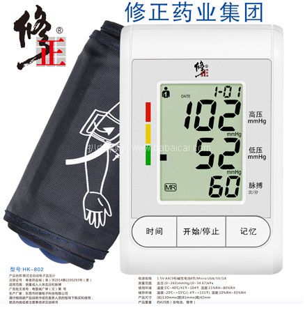 天猫商城：修正 HK-802 家用电子血压测量仪 现价￥168，领￥80优惠券，券后￥88包邮