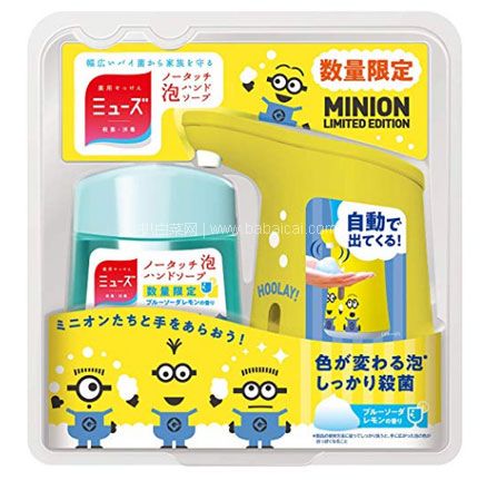 日本亚马逊：小黄人限定版 MUSE缪斯 自动出泡洗手液套装 预售价1625日元（约￥98）