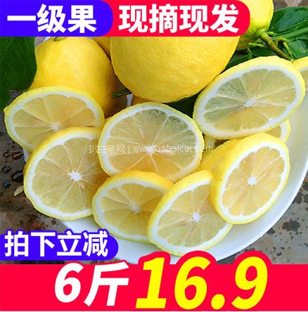 天猫商城：四川安岳一级黄柠檬 6斤  现价￥19.9，双重优惠后￥11.9元包邮