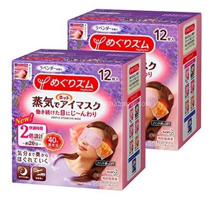 日本亚马逊：新版 KAO 花王 蒸汽眼罩 热敷护眼 去黑眼圈 缓解眼疲劳 薰衣草味 12枚*2盒 特价￥2100日元（￥128）