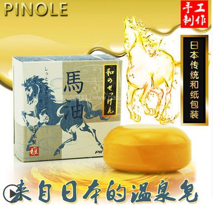 天猫商城：PINOLE 日本原装马油洁面皂100g  现价￥38，领￥15优惠券，券后￥23包邮