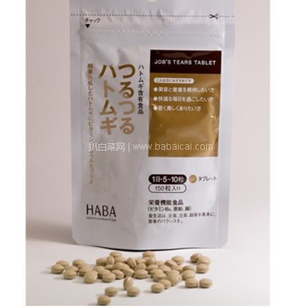 日本亚马逊：HABA无添加 浓缩薏仁片 150粒 消除湿气改善暗沉 特价2398日元（￥144）