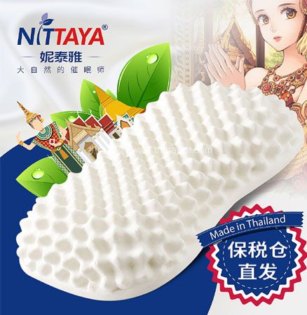 天猫商城：泰国原装进口 Nittaya 天然乳胶枕 多款可选，现价￥239，领￥70优惠券，券后￥169包邮