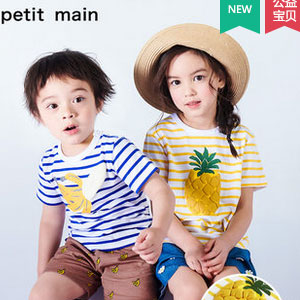 天猫商城：日本第一童装品牌，petit main 新款活力水果 短袖T恤 立体水果印花  现价￥89，领￥20优惠券，券后￥69包邮