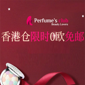 西班牙Perfume’s Club官网：香港仓 限时无门槛免邮10点开启