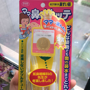 日本亚马逊：Kouyami 婴儿 防逆流吸管式 吸鼻器  补货617日元（约￥37）