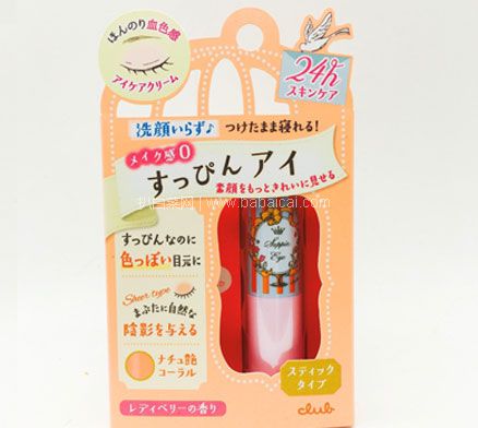 日本亚马逊：Club 素颜眼影棒 3.3g 橙色 自然无需卸妆 降至972日元（约￥58）
