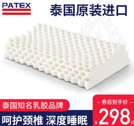 天猫商城：PATEX 泰国原装进口天然乳胶枕头单个  现价￥398，领￥300优惠券，券后实付￥98包邮
