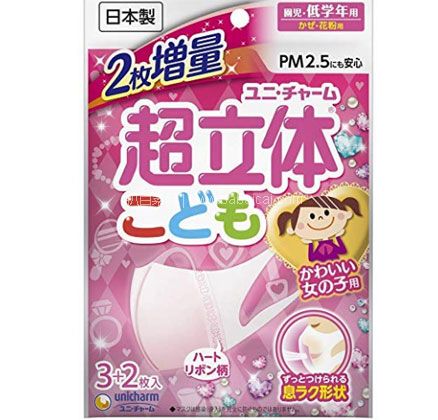 日本亚马逊：unicharm 尤妮佳 儿童用超立体口罩 3枚装 橙盒补货171日元（约￥11）