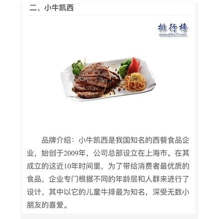 天猫商城：好牛排，小编已经吃上了，有晒单！小牛凯西 澳洲原肉整切牛排套餐10片1480g 加送牛排夹、意面 现价￥198，领￥50优惠券，实付￥148包邮