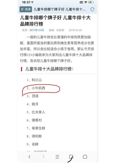 天猫商城：好牛排，小编已经吃上了，有晒单！小牛凯西 澳洲原肉整切牛排套餐10片1480g 加送牛排夹、意面 现价￥198，领￥50优惠券，实付￥148包邮