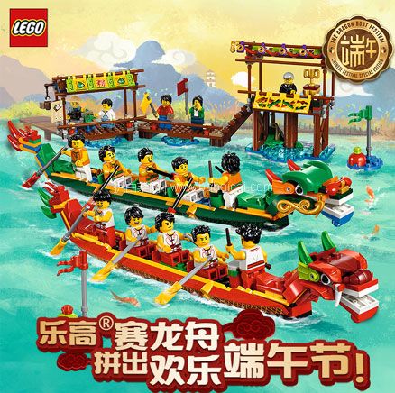 苏宁易购：LEGO 乐高 80103 赛龙舟 现价¥399，，双重优惠后￥279.2包邮