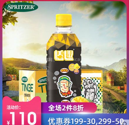 天猫商城：马来西亚第一饮料品牌！SPRITZER 事必胜 Tinge恬趣水果汁饮料500ml*24瓶  现价￥110，领￥65优惠券，券后￥45包邮