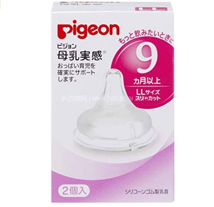 日本亚马逊：Pigeon 贝亲 替换奶嘴 2个装 LL型 Y字切口降至950日元（约￥60，下单返53积分）