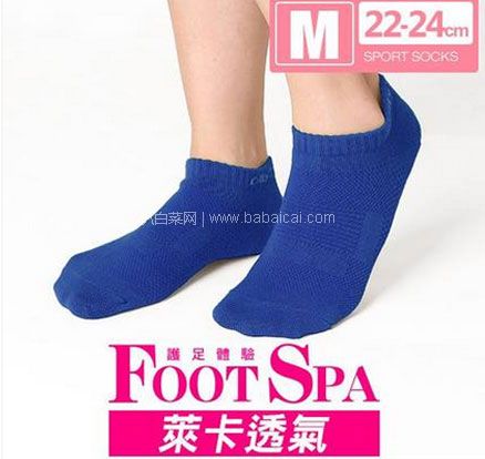 天猫商城：台湾产 MarCella 玛榭 全透气网编织纯棉莱卡短袜 3双装仅需￥9.9元包邮
