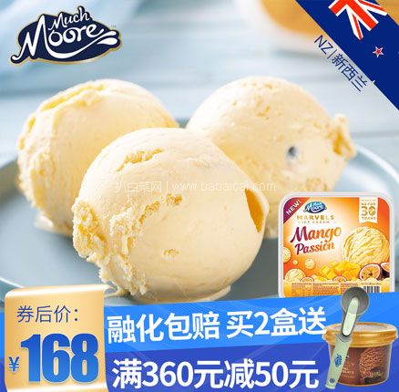 天猫商城：新西兰进口，Much Moore 玛琪摩尔冰淇淋 2L 多口味  现价￥188，领￥90优惠券，券后￥98包邮