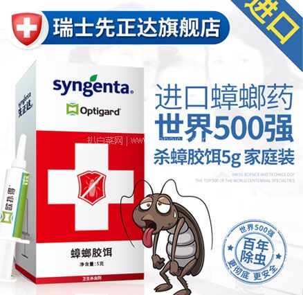 天猫商城： 瑞士进口 Syngenta 先正达 蟑螂胶饵 5g 现价￥46.9元，领￥40元优惠券，券后￥6.9元包邮