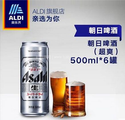天猫商城：Asahi 朝日 超爽啤酒 500ml*6听  现价￥51，领￥20优惠券，券后实付￥31包邮