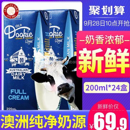天猫商城：澳洲进口 So Natural 澳伯顿 全脂营养牛奶 200ml*24盒  现价￥69.9，叠加￥20元优惠券，券后￥49.9包邮