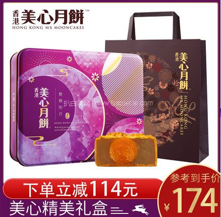 天猫商城：香港美心 双辉明月 月饼礼盒640g  现价￥288，下单立减￥114，还可叠加￥15优惠券，双重优惠后￥159元包邮