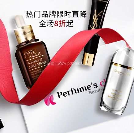 西班牙Perfume’s Club官网：精选大牌无门槛8折起促销满额免邮！